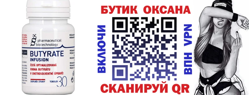где найти   ссылка на мегу сайт  Бутират BDO  Тара 
