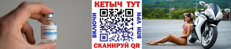 Кетамин ketamine  Тара 