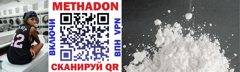 Метадон methadone  Тара 